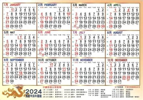 農曆7月8號|2024農民曆農曆查詢｜萬年曆查詢、今天農曆、2024黃